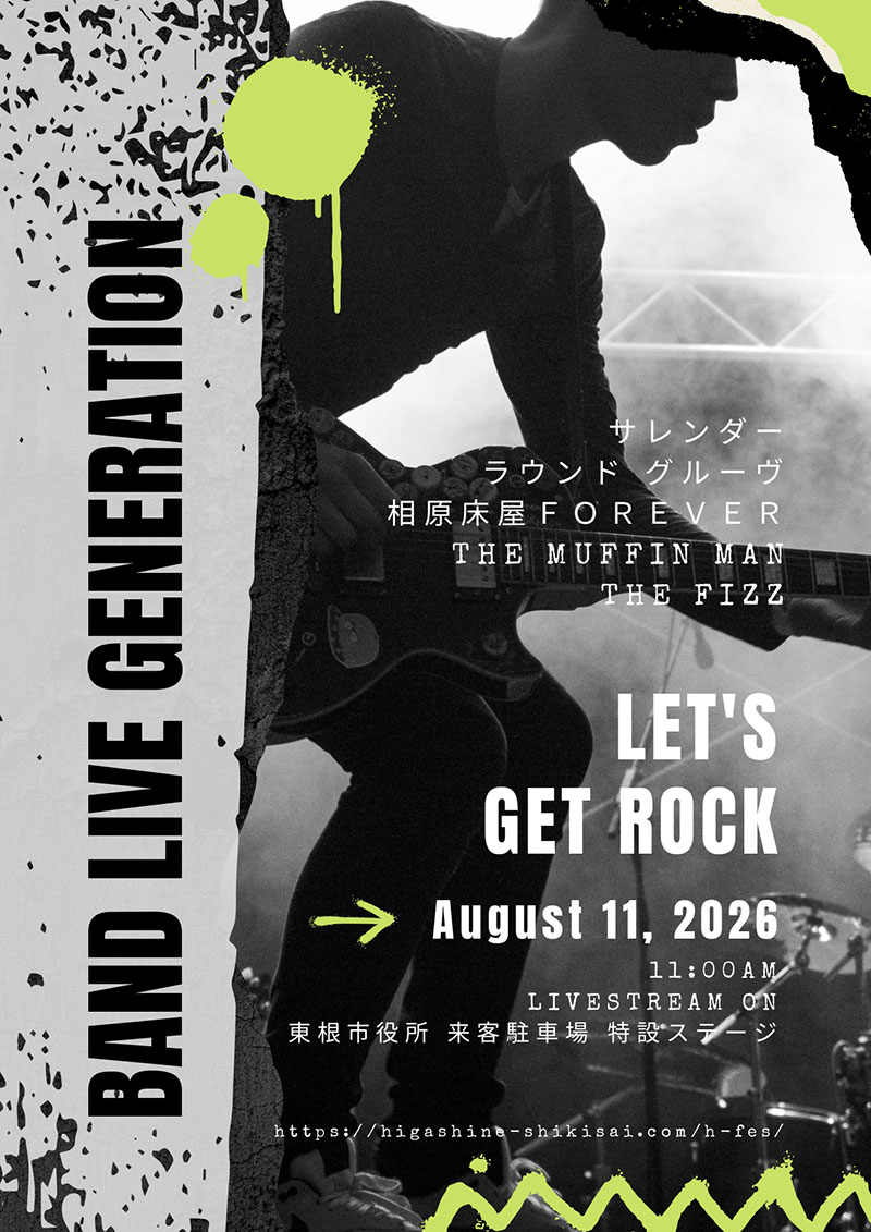 BAND LIVE GENERATION フライヤー